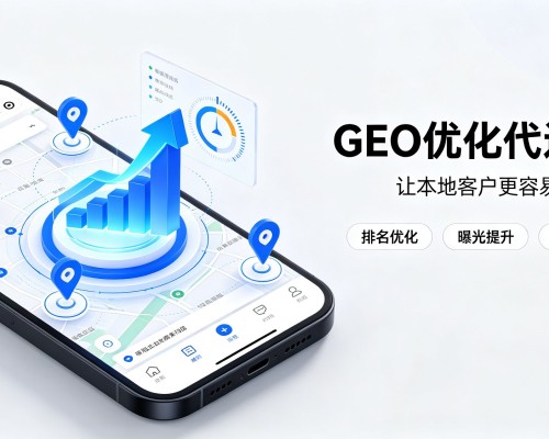 淇县GEO优化