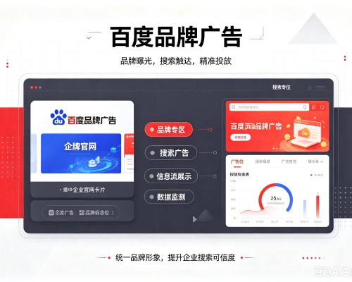 淇县百度品牌广告
